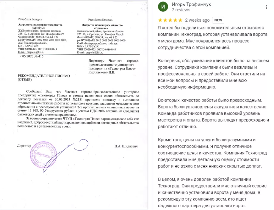 Как выбрать подрядчика по монтажу гаражных и промышленных секционных ворот в Павловском Посаде Как выбрать подрядчика по монтажу гаражных и промышленных секционных ворот