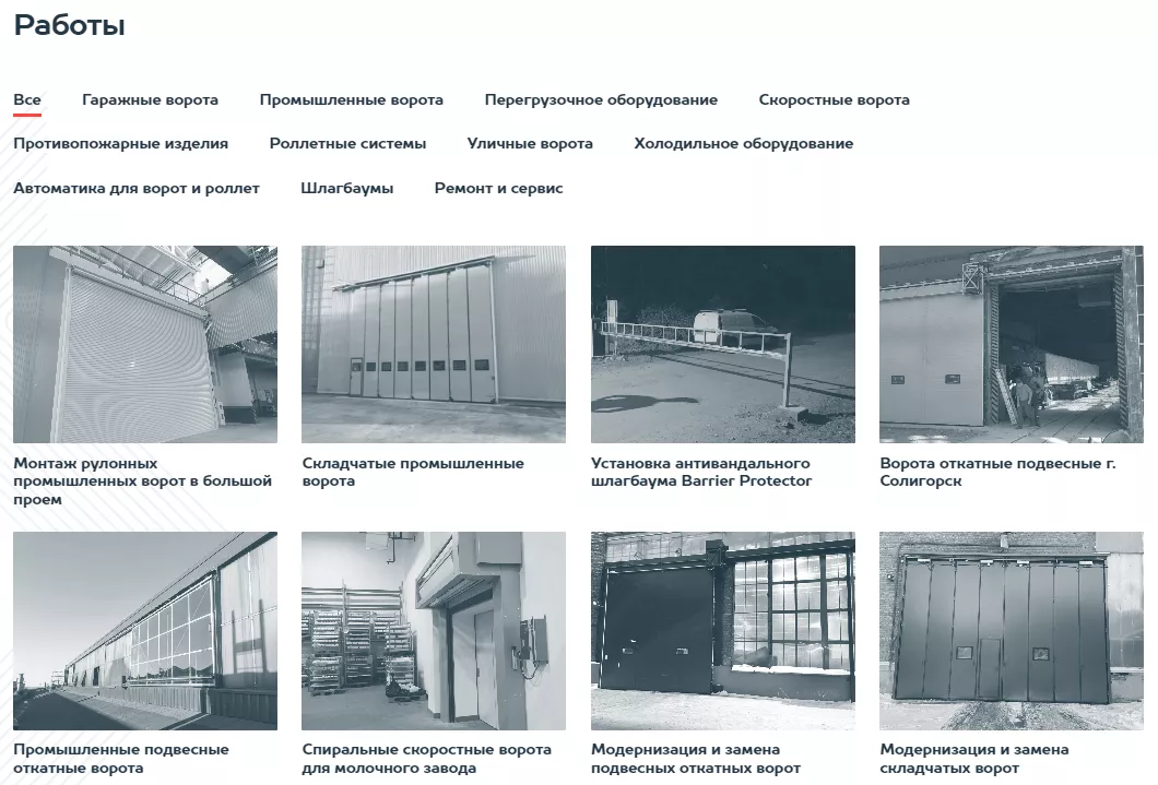 Как выбрать подрядчика по монтажу гаражных и промышленных секционных ворот в Павловском Посаде Как выбрать подрядчика по монтажу гаражных и промышленных секционных ворот